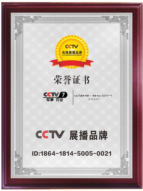 CCTV-7